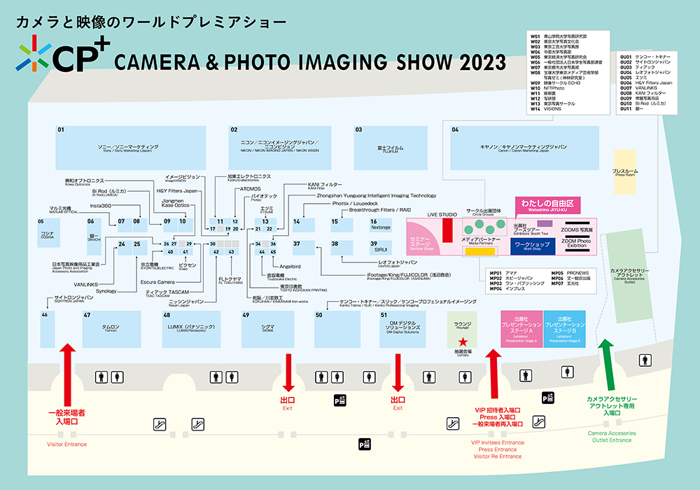 2025年日本摄影器材与影像展览会 CP+ WorldExpoin